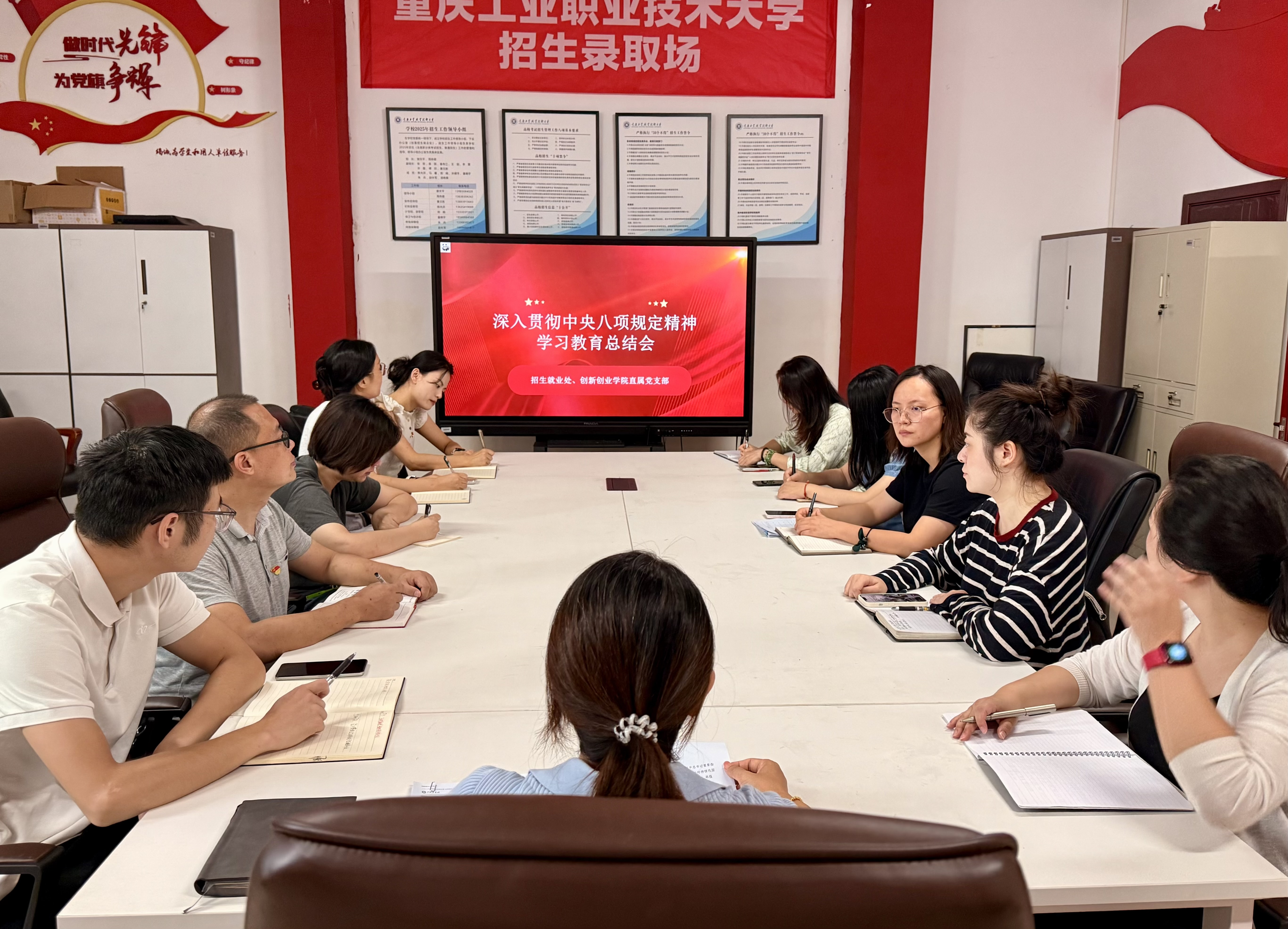 总结会.png