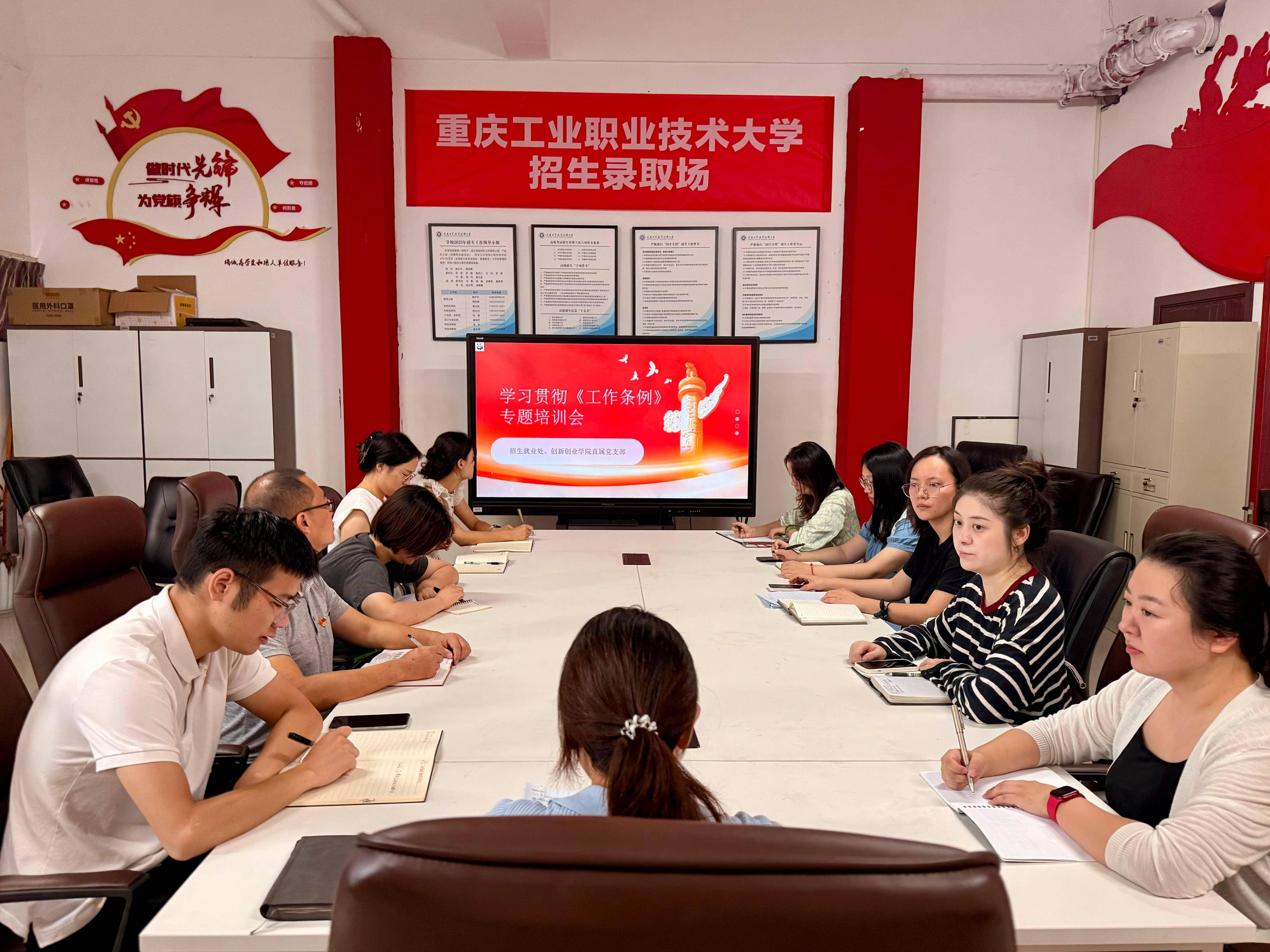 培训会.png