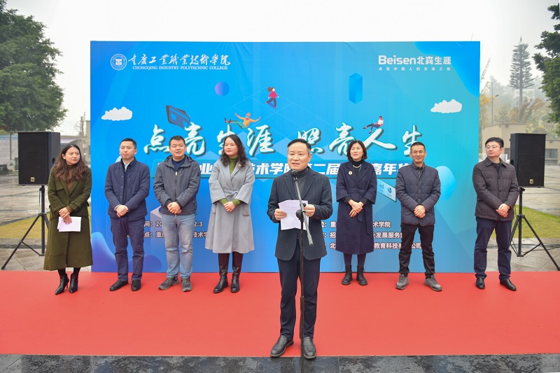 赵院长讲话.jpg