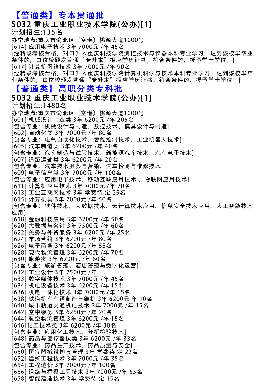 单招.jpg